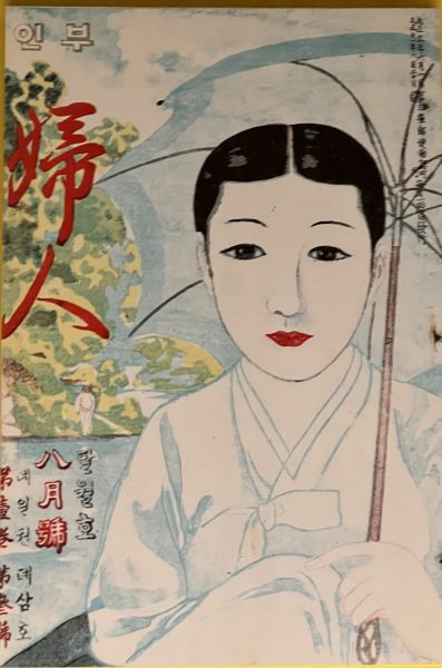 Magazine Femme volume 1-3 - ©The Modern Bibliography Review Society.